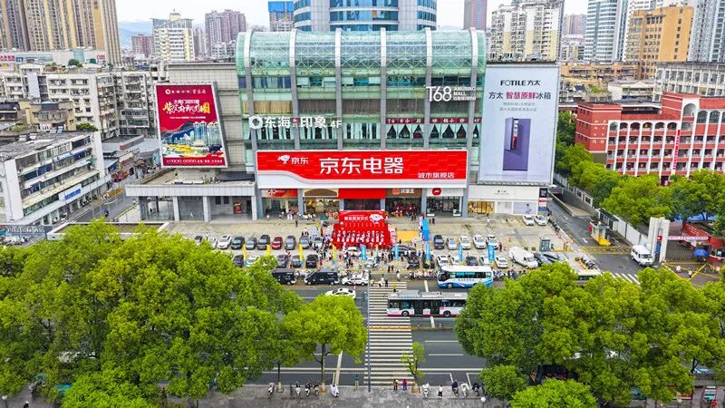 湖北首家!京东电器宜昌城市旗舰店今日开业